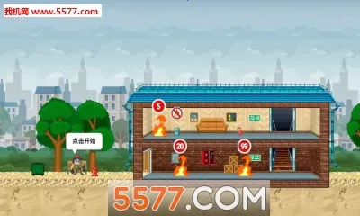 小小消防员(消防员模拟游戏) 小小消防员(消防员模拟游戏)