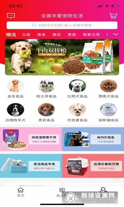 星饭粒2025下载安装 星饭粒2025下载安装