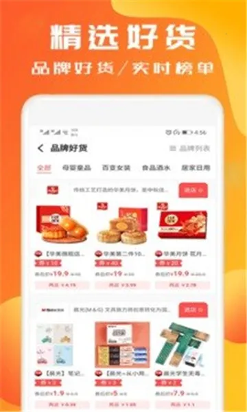 淘券小帮手(优惠券购物软件) 淘券小帮手(优惠券购物软件)