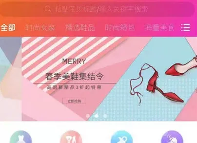 淘券小帮手(优惠券购物软件) 淘券小帮手(优惠券购物软件)