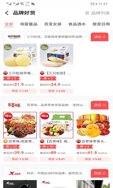 淘券小帮手(优惠券购物软件) 淘券小帮手(优惠券购物软件)