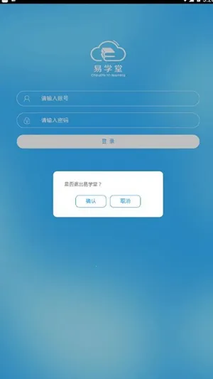 易学堂2025官方正版 易学堂2025官方正版