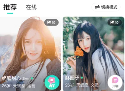 甜意(交友聊天平台) 甜意(交友聊天平台)