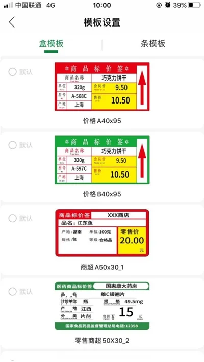 小标管家(标签打印软件) 小标管家(标签打印软件)