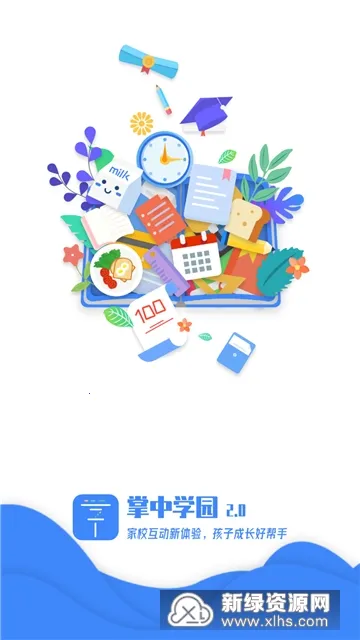 掌中学园(智慧校园服务) 掌中学园(智慧校园服务)