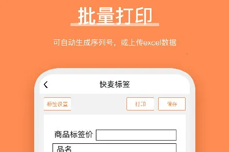 番茄标签安卓版手机版 番茄标签安卓版手机版