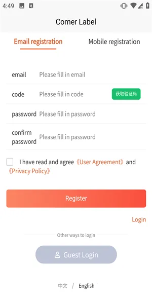 番茄标签安卓版手机版 番茄标签安卓版手机版