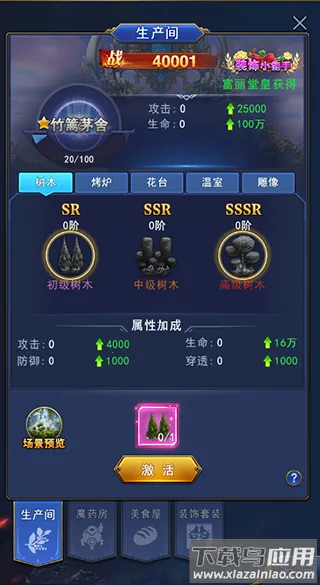 异界深渊觉醒(魔幻角色扮演手游) 异界深渊觉醒(魔幻角色扮演手游)