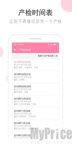 胎教精灵2025官方正版