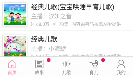 胎教精灵2025官方正版