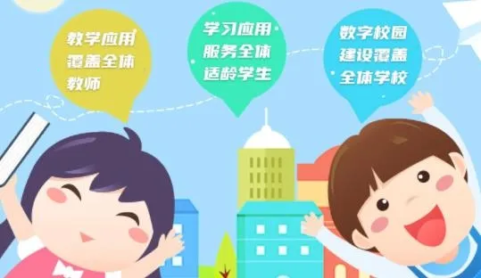 张家口教育云2025下载 张家口教育云2025下载