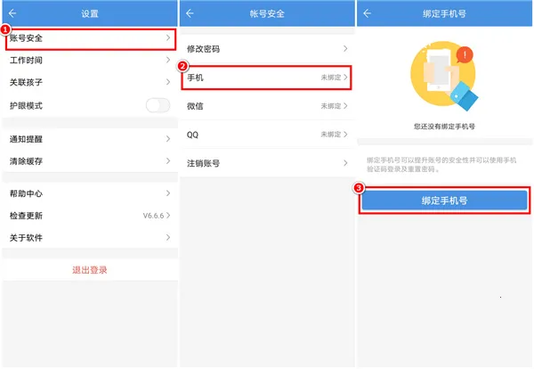 张家口教育云2025下载 张家口教育云2025下载