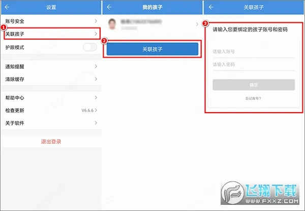 张家口教育云2025下载 张家口教育云2025下载