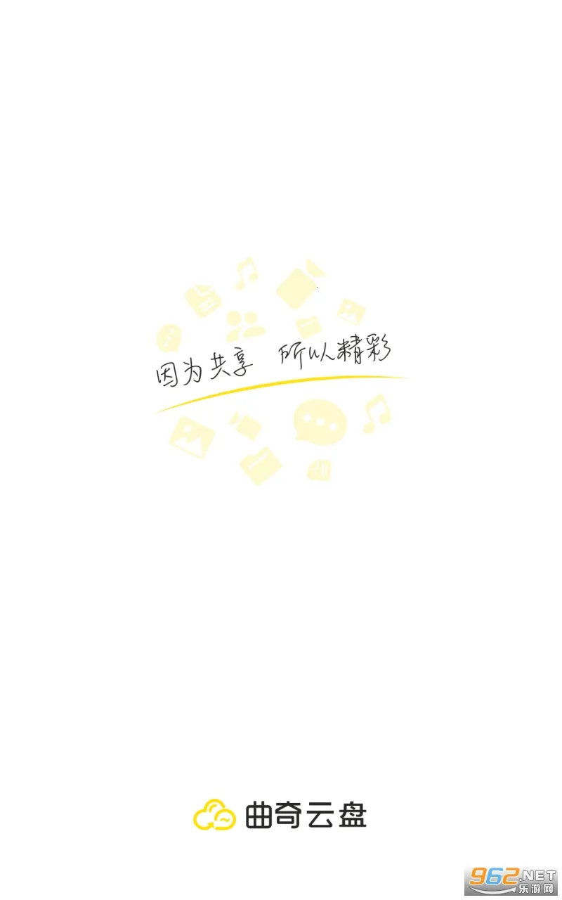 曲奇云盘2025下载安装 曲奇云盘2025下载安装