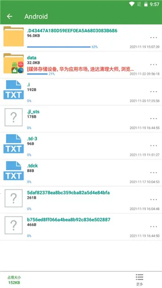 清理助手2025官方最新版本 清理助手2025官方最新版本