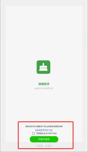 清理助手2025官方最新版本 清理助手2025官方最新版本