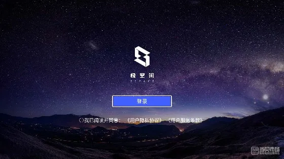 极空间2025最新版本 极空间2025最新版本