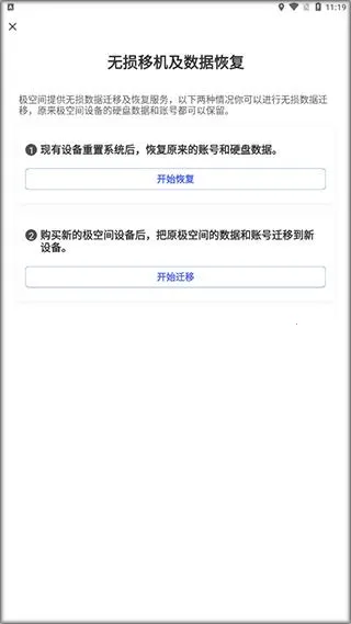 极空间2025最新版本 极空间2025最新版本