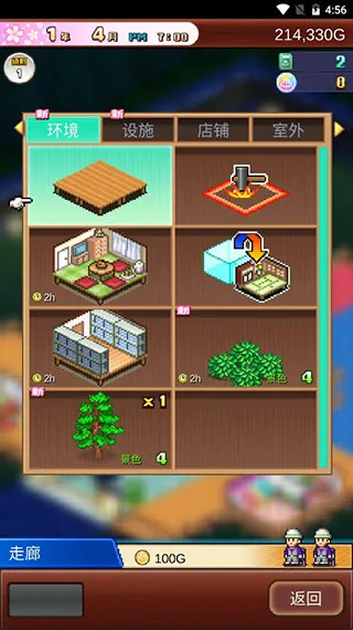 温泉物语(温泉经营游戏) 温泉物语(温泉经营游戏)