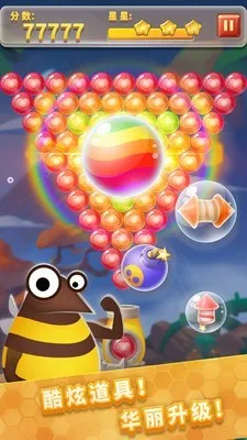 泡泡龙物语(泡泡龙消除游戏) 泡泡龙物语(泡泡龙消除游戏)