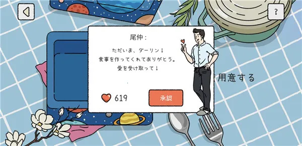 萌宅物语育婴室2025下载安装 萌宅物语育婴室2025下载安装