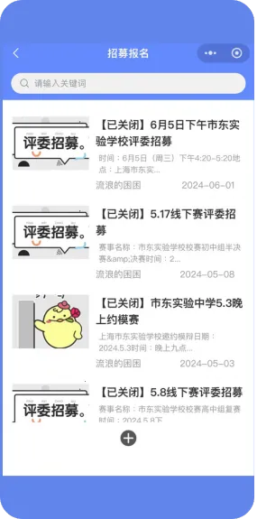 辩论星球(辩论学习平台) 辩论星球(辩论学习平台)