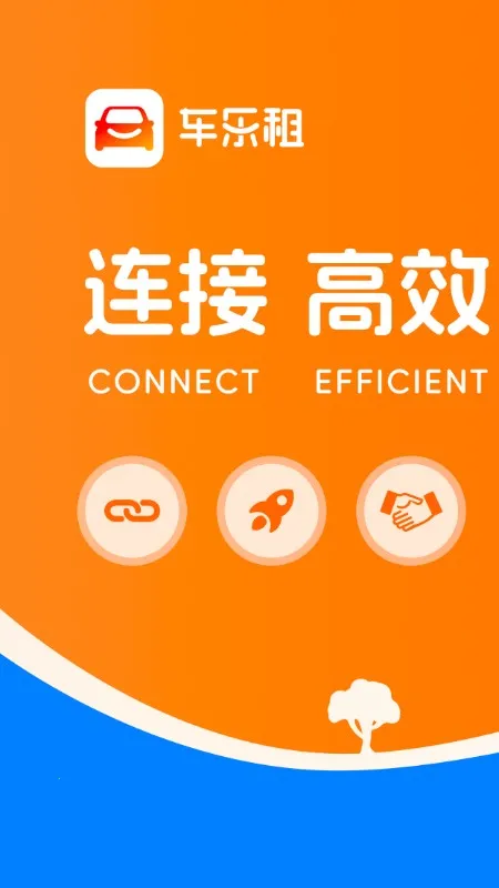 车乐租2025官方最新版本 车乐租2025官方最新版本