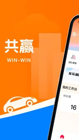 车乐租2025官方最新版本 车乐租2025官方最新版本