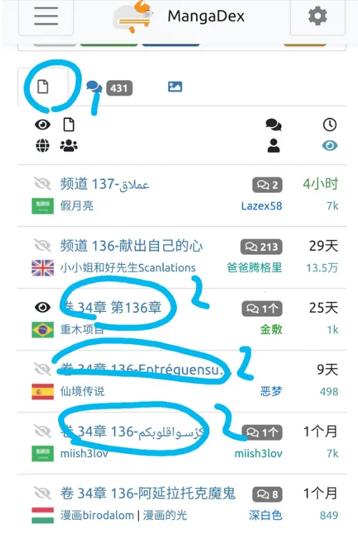 MangaDex漫画(漫画阅读平台) MangaDex漫画(漫画阅读平台)