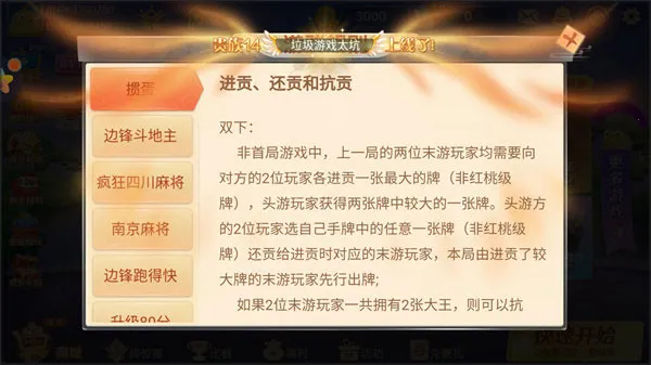 边锋掼蛋2025官方最新版本 边锋掼蛋2025官方最新版本