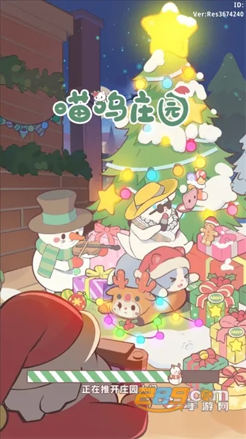喵呜庄园最新手机版 喵呜庄园最新手机版