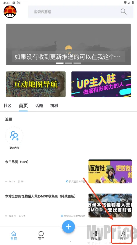 踩蘑菇2025下载安装 踩蘑菇2025下载安装