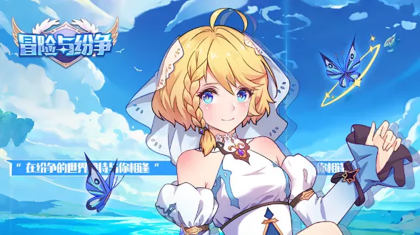 冒险与纷争2025下载安装 冒险与纷争2025下载安装