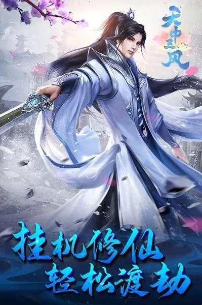 天中三风2025官方正版 天中三风2025官方正版