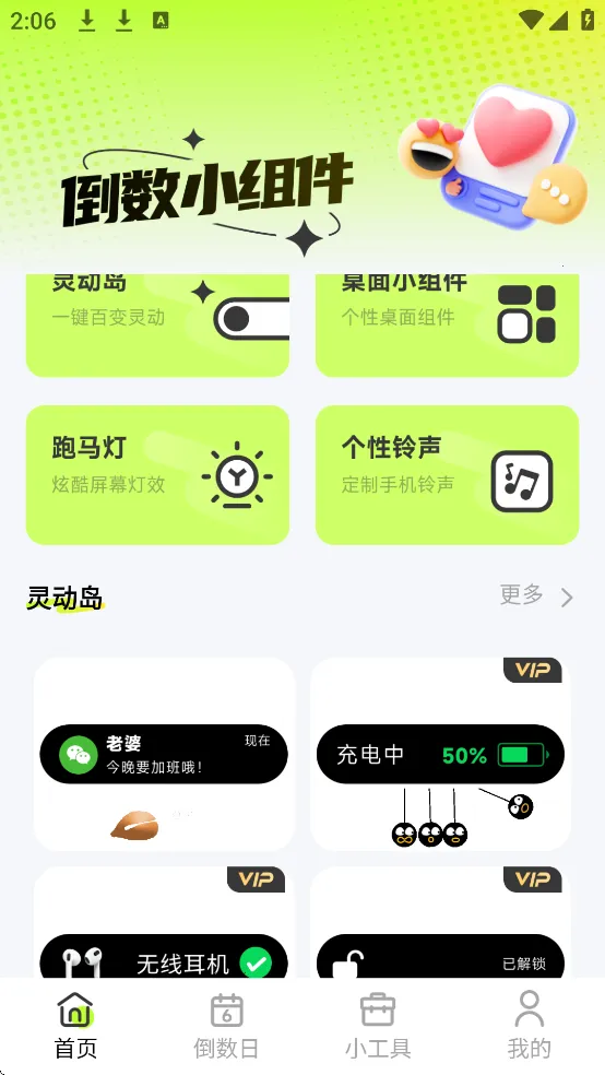 倒数小组件(倒数日软件) 倒数小组件(倒数日软件)