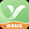 优学到家2025最新版本