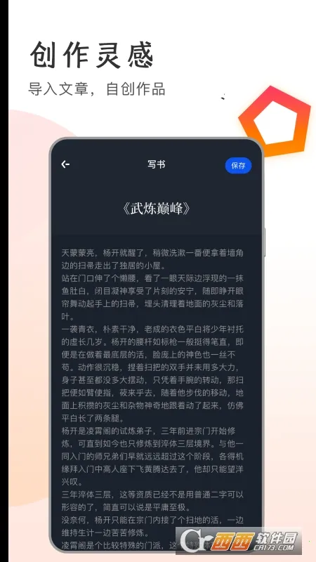 万卷书屋最新手机版 万卷书屋最新手机版