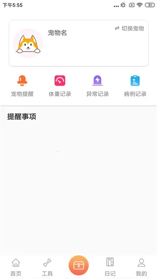 动物语言翻译器(动物语言互译软件) 动物语言翻译器(动物语言互译软件)