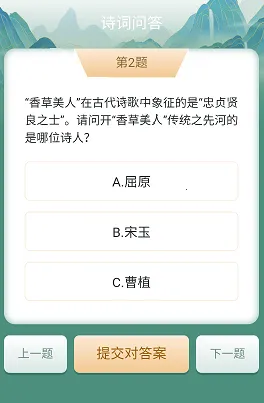 小鹿成语2025下载