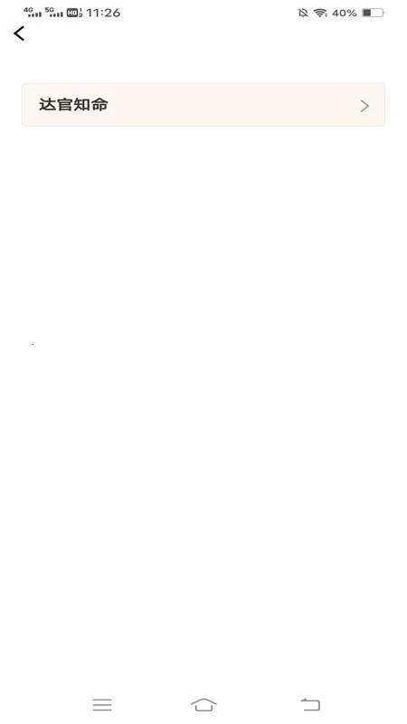 小鹿成语2025下载