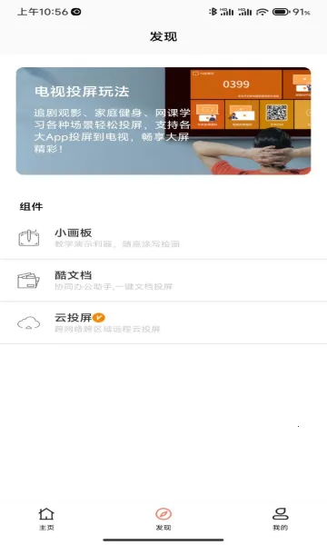幕享安卓版手机版 幕享安卓版手机版