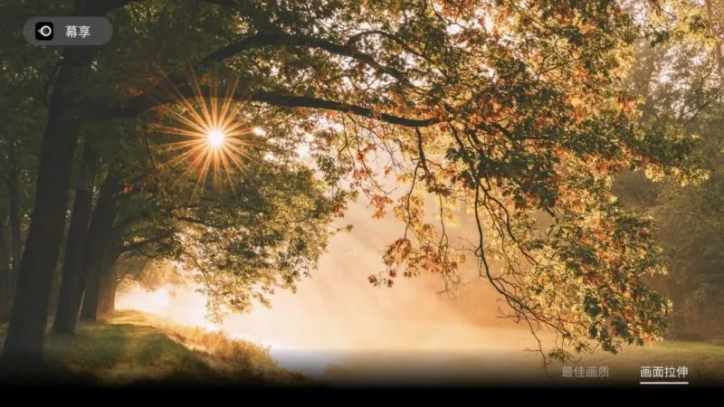 幕享安卓版手机版 幕享安卓版手机版