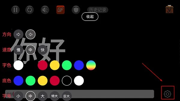 手持弹幕LED2025下载 手持弹幕LED2025下载