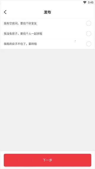 巴乐兔租房2025官方正版 巴乐兔租房2025官方正版