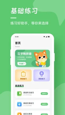 打字训练(打字练习软件) 打字训练(打字练习软件)