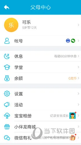 小伴龙(儿童早教软件) 小伴龙(儿童早教软件)
