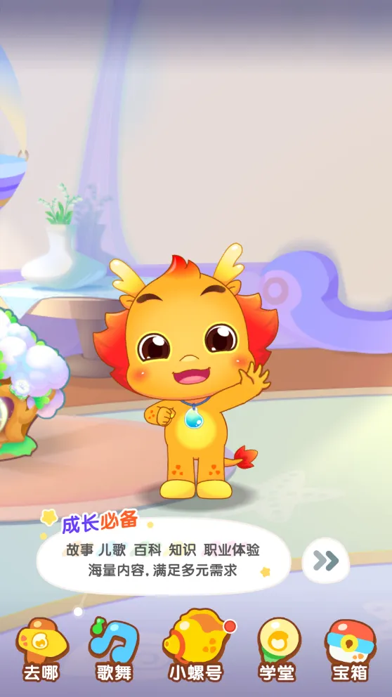 小伴龙(儿童早教软件) 小伴龙(儿童早教软件)