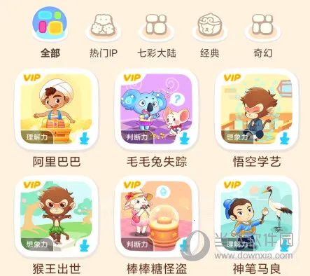 小伴龙(儿童早教软件) 小伴龙(儿童早教软件)