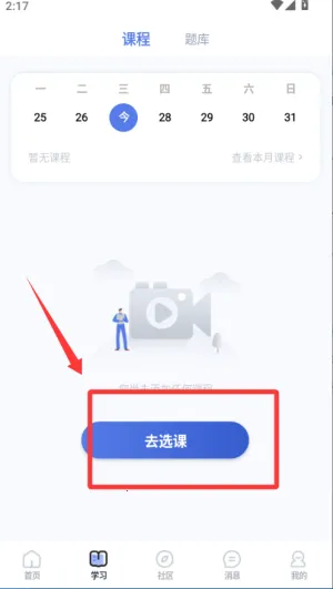 师大课堂(教育学习平台) 师大课堂(教育学习平台)