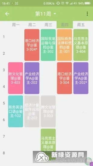 校园e卡通(校园服务软件) 校园e卡通(校园服务软件)